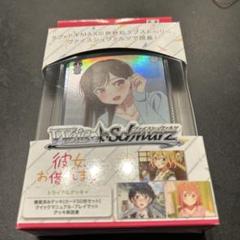 2025年最新】彼女お借りします ヴァイスシュヴァルツの人気