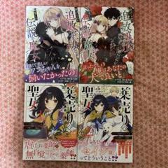 コミック 4冊セット - メルカリ