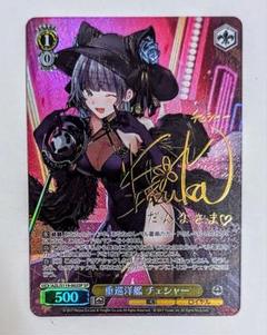 アズレン　チェシャーSP サイン付　PSA10 Reバース アズールレーン チェシャー SP サイン アズレン - メルカリ