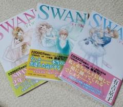 Swan ドイツ編 3の中古 未使用品を探そう メルカリ Swan ドイツ編 3の中古 未使用品を探そう メルカリ