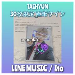 TXT テヒョン 30枚限定 直筆サイン入り 未公開生写真 m75060903537_1.jpg?1711896831