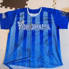 持ってけドロボー！横浜DeNAベイスターズ ユニフォーム サイン入り　超稀少品