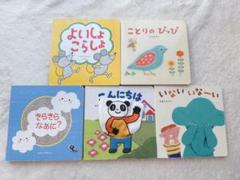 2025年最新】こどもちゃれんじベビー 絵本の人気アイテム - メルカリ