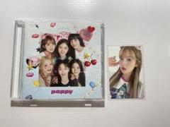STAYC poppy 通常盤 シウン