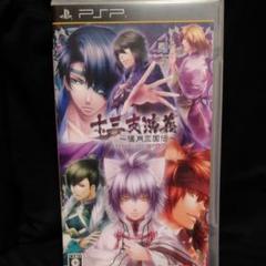 十三支演義〜偃月三国伝〜 PSP