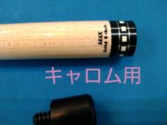 話題の人気 ササキキュー キャロム ピンクアイボリー - ビリヤード 話題の人気 ササキキュー キャロム ピンクアイボリー - ビリヤード