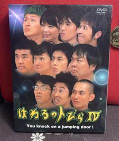はねるのトびらⅣ〈2枚組〉