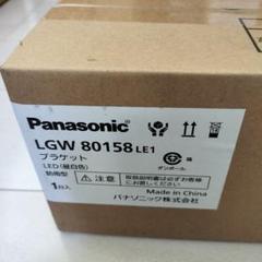 Panasonic LGW 80158 LE1 LED照明