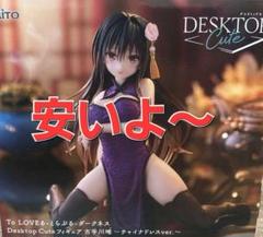 ToLOVEるダークネス　古手川唯　ララ　チャイナドレスver. フィギュア専門店 -ソダチトイズ / 予約 TAiTO To LOVEる
