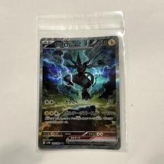 ギン様⭐専用⭐ゼクロムexsar 状態A-〕ゼクロムEX(SR仕様)【P】{159/BW-P}