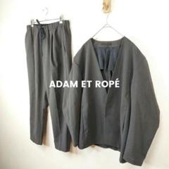 2025年最新】ADAM et rope セットアップの人気アイテム - メルカリ