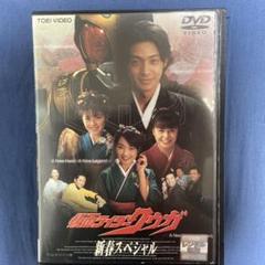 2025年最新】仮面ライダークウガ 新春スペシャル の人気アイテム