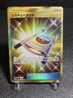 2017発売 レスキュータンカUR 063/051 sm3N 旧裏 BW DP