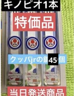【美品】パワーアップバンド 3個セット スーパーニンテンドーワールド Yahoo!オークション -「usj パワーアップバンド」の落札相場