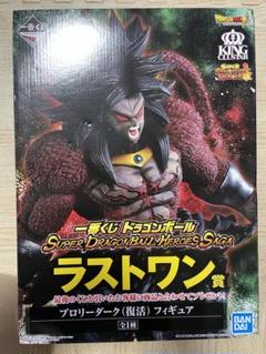 一番くじ ドラゴンボール ラストワン賞 ブロリーダーク