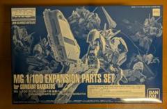 Mantis様専用MGガンダムバルバトス拡張パーツセットのサムネイル