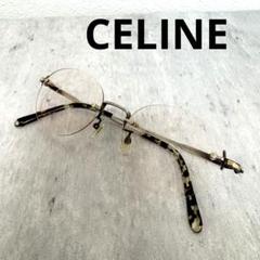 CELINE セリーヌ メガネ 度入り CL-5440B ツーポイント リムレス