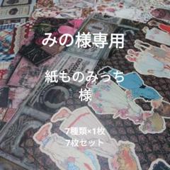 2025年最新】みっち様デザインペーパーの人気アイテム - メルカリ