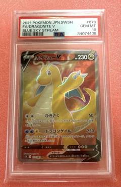 PSA10 ミミッキュV CSR 233/184 s8b R942