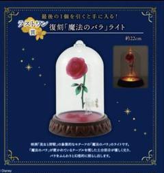 一番くじ　美女と野獣　　薔薇のフィギュア ラストワン　その他 2025年最新】美女と野獣 一番くじ ラストワンの人気アイテム