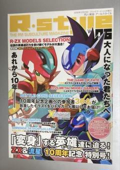 ホシゾラデンパ 流星のロックマン アレンジCD 帯付 同人 ホシゾラデンパ 流星のロックマン アレンジCD 帯付 同人 - メルカリ