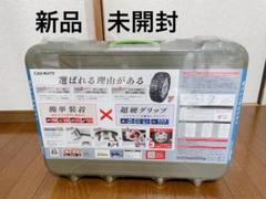 柔らかい 値下げしました⭐︎カーメイト バイアスロンQE4 - チェーン、スプロケット、駆動系