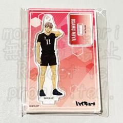 ハイキュー!! 宮治 稲荷崎 ミニアクリルスタンド