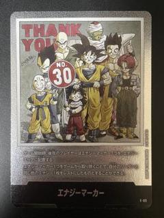 2025年最新】ドラゴンボールフュージョンワールド エナジー