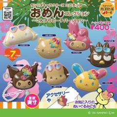 おめんコレクション マイメロディ ハローキティ