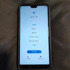 HUAWEI P20 スマートフォン 本体 ケース付き バッテリー交換済み HUAWEI P20 スマートフォン 本体 ケース付き バッテリー交換済み