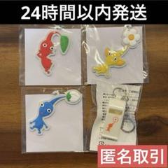 ニンテンドーオンライン ピクミン どこでもチャーム ホイッスル キーホルダー