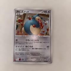 カビゴン PROMO DPプロモーションカード 126/DP-P