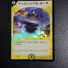 2025年最新】デュエルマスターズ エラーカードの人気アイテム