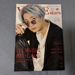 2025年最新】VOICEstars 江口拓也 西山宏太朗の人気アイテム