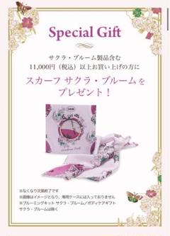 【スカーフ付6点セット】SABON サボン　サクラブルーム SABON(サボン) / ブルーミングキット サクラ・ブルームの公式