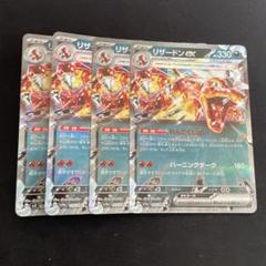 【24時間以内発送】リザードンex UR 2枚セット【メルカリ便】 リザードンex UR - メルカリ