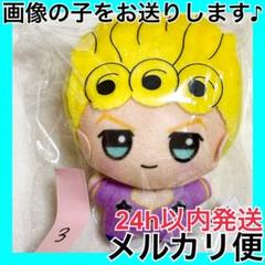 ③ ジョルノ ジョバァーナ ナムコ ジョジョ チビちびぐるみ JOJOWORLD