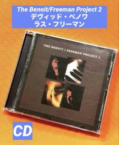 【CD】THE BENOIT | FREEMAN PROJECT 2のサムネイル