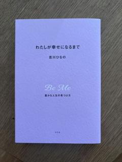 吉川ひなの　本7冊セット ☆レア☆ セブンティーン 雑誌 11冊セット 吉川ひなの 平成