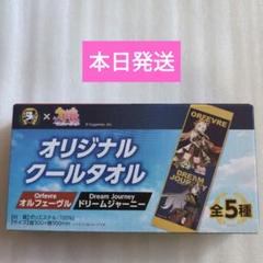 競馬　オルフェーヴル　ジャンボバスタオル Yahoo!オークション -「オルフェーヴル タオル」の落札相場