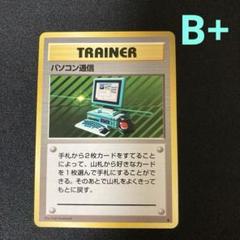 442【旧裏】パソコン通信 ☆ 第1弾拡張パック - メルカリ