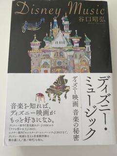 ディズニー映画音楽徹底分析の中古 未使用品 メルカリ ディズニー映画音楽徹底分析の中古 未使用品 メルカリ