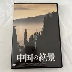 2025年最新】桂林山水の人気アイテム - メルカリ