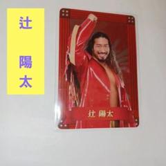 辻 陽太 BIG アクリル スタンド アクスタ くじ 新日本プロレス 辻陽太 新日本プロレス WK18アクスタくじ アクリルスタンド