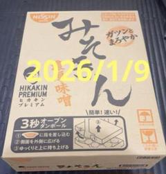2025年最新】みそきん ラーメン 箱の人気アイテム - メルカリ