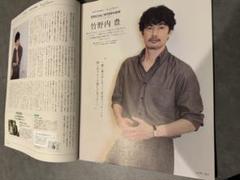 【送料無料】竹野内豊 雑誌 インタビュー 特集 2ページ 切り抜き
