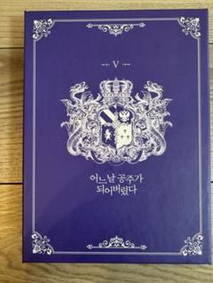 2025年最新】ある日お姫様になってしまった件について 韓国語の
