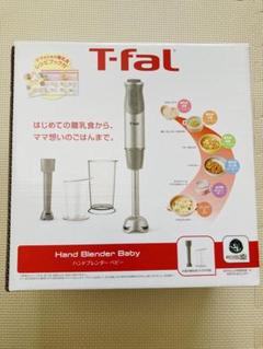 【新品・未使用・未開封】T-fal ハンドブレンダー ベビー HB656GJJP 楽天市場】お買い物マラソンはポイントUP +クーポン