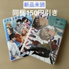 2025年最新】雷 野白ぐりの人気アイテム - メルカリ