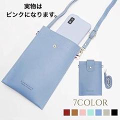 【人気】スマホショルダーバッグ 小銭入れ 財布 ポーチ ピンクのサムネイル